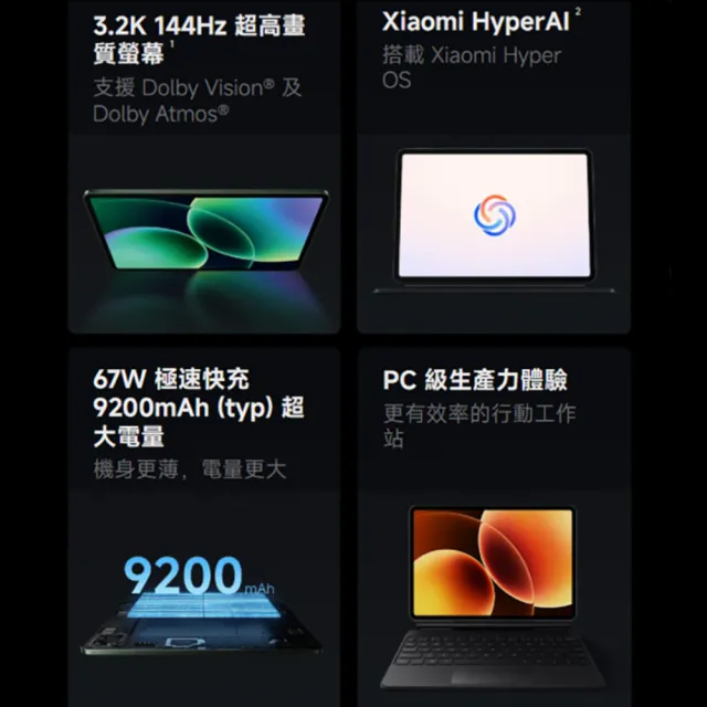 【小米】官方旗艦館 Xiaomi Pad 8 Pro 11.2吋 WiFi(12G/512G/高通8 Elite/主相機5000萬畫素)