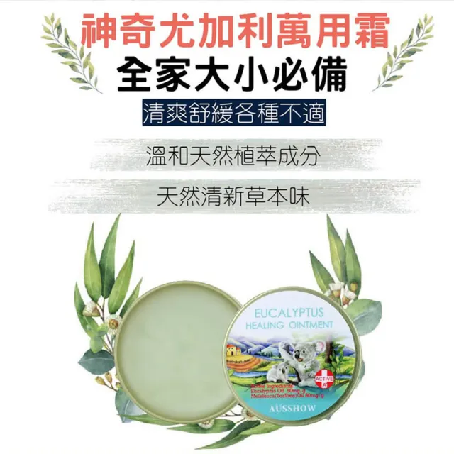 【AUS LIFE 澳思萊】尤加利舒緩全效霜x4入組(修護必備 寶媽適用)