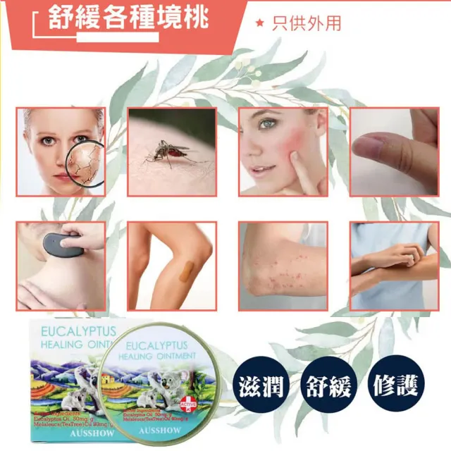 【AUS LIFE 澳思萊】尤加利舒緩全效霜x4入組(修護必備 寶媽適用)