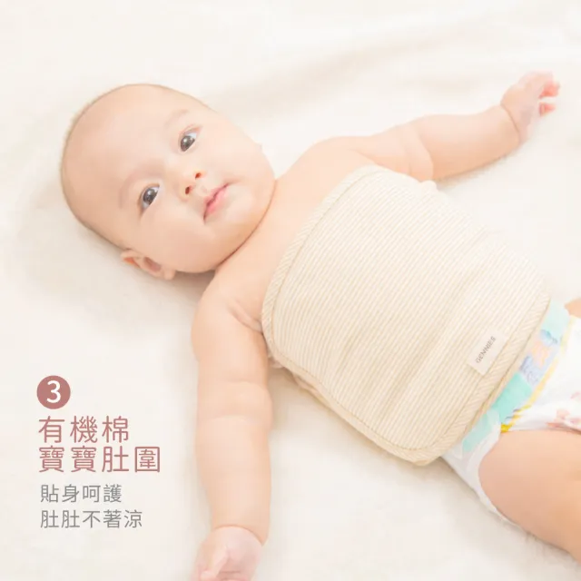 【Gennies 奇妮】彌月禮盒 小熊暖心禮盒6件組(蝴蝶衣+肚圍+短襪)