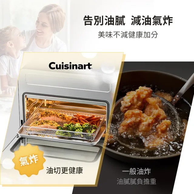 【Cuisinart 美膳雅】19L 10合一數位氣炸烤箱 TOA-100TW