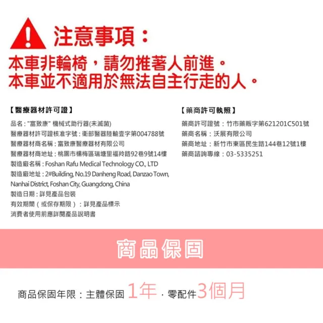 【富士康】鋁合金助行器(FZK-3104)
