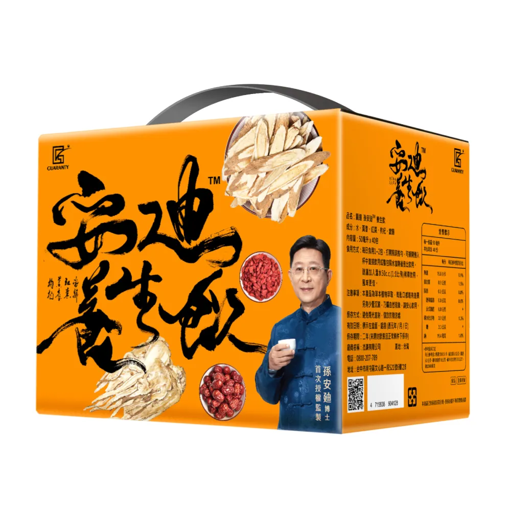 【安廸養生飲】養生飲三盒組(40入/盒 安迪飲  禮盒)