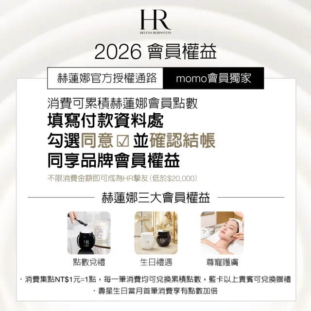 【Helena Rubinstein HR 赫蓮娜】官方直營 黑繃帶修護乳霜15ML 醫美術後可用 修復抗老