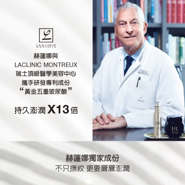 【Helena Rubinstein HR 赫蓮娜】官方直營 5H.A.玻尿酸緊緻抗皺精華50ML(抗老精華推薦)