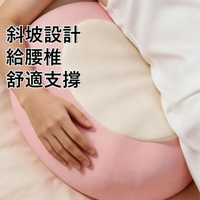 【Jonyer】貝殼記憶棉孕婦護腰枕 斜坡側睡枕 托腹枕 墊腿夾腿枕 孕婦枕 靠墊腰枕 舒睡枕 孕期必備
