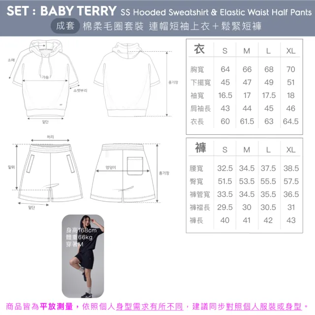 【STL】成套 韓國 BABY TERRY 女 連帽 短袖 上衣+4分 短褲/毛圈 寬鬆 快乾 棉柔 套裝 (Black黑)