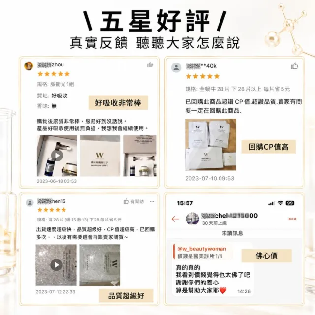 【W 修護保養】黃金密集七天修護4件組+蝸牛修護面膜7片