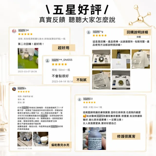 【W 修護保養】黃金密集七天修護4件組+蝸牛修護面膜7片