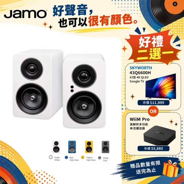 【JAMO】立體聲主動式書架藍牙喇叭(C705PA MKII)