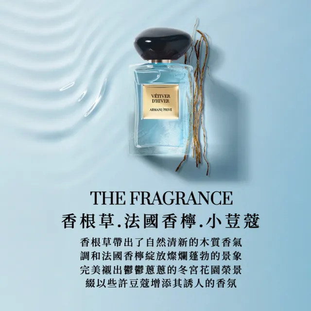 【ARMANI 亞曼尼】官方直營 高級訂製淡香水花園 50ml(多款任選/GA