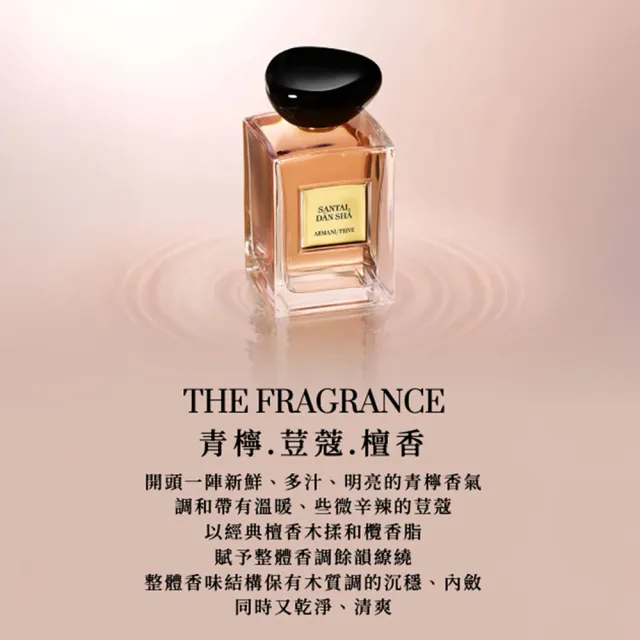 【ARMANI 亞曼尼】官方直營 高級訂製淡香水花園 50ml(多款任選/GA