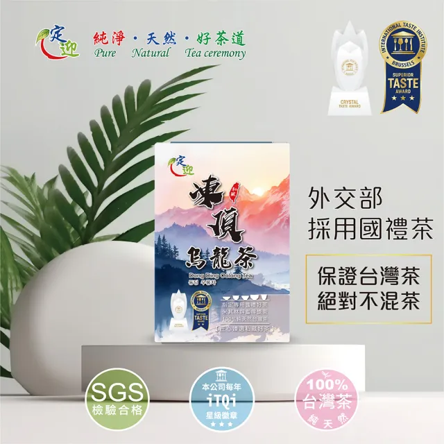 【iTQi 定迎】凍頂烏龍茶-盒裝 75g