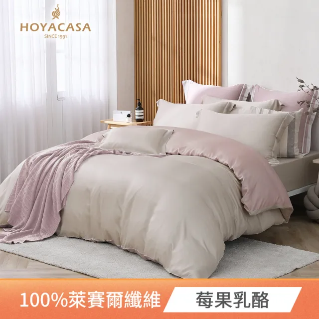 【HOYACASA 禾雅寢具】60支素色抗菌天絲兩用被床包組-法式簡約-雙人/加大均一價-多款任選
