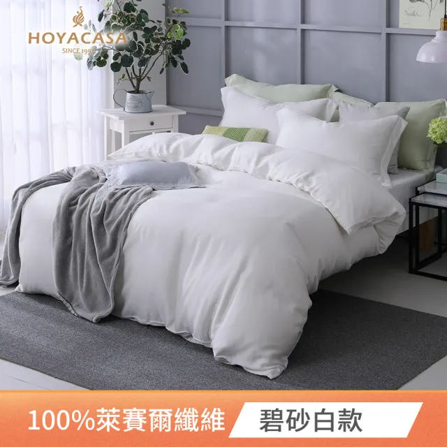 【HOYACASA 禾雅寢具】60支素色抗菌天絲兩用被床包組-法式簡約-雙人/加大均一價-多款任選