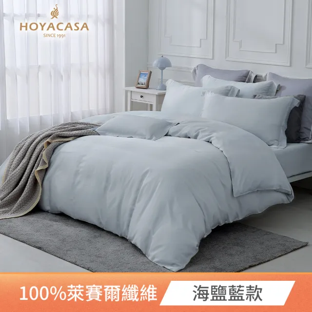 【HOYACASA 禾雅寢具】60支素色天絲薄被套床包組-法式簡約-雙人-多款任選