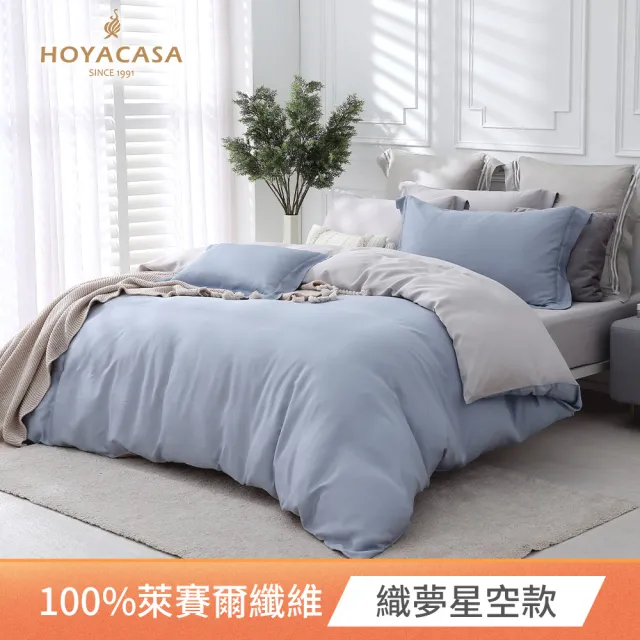 【HOYACASA 禾雅寢具】60支素色天絲薄被套床包組-法式簡約-雙人-多款任選