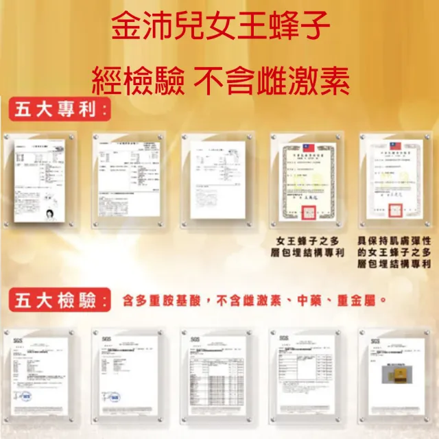 【金沛兒】女王蜂子青春素超值組8盒(黃馬琍 青春蜂子 胺基酸 年輕活力 青春美麗)