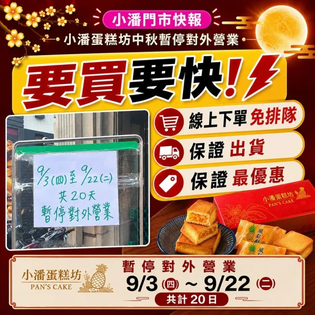 【小潘鳳梨酥】蛋黃酥(白芝麻烏豆沙+黑芝麻豆蓉*1盒)(年菜 / 年節禮盒 / 送禮首選 / 中秋禮盒 / 排隊名店)