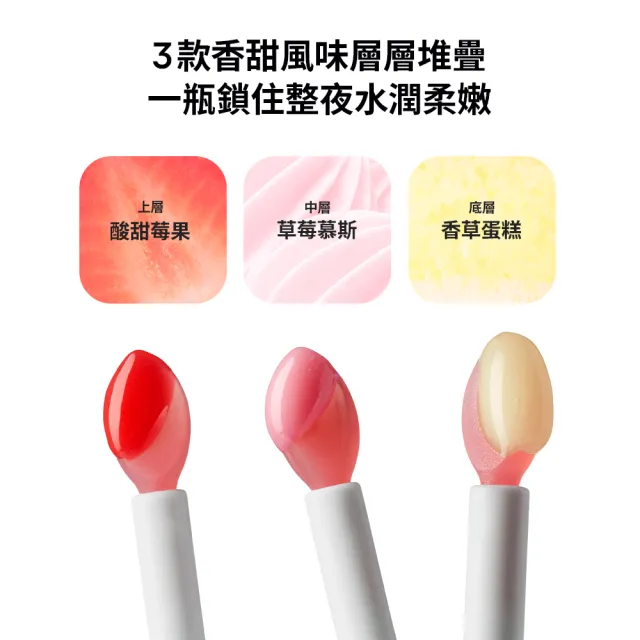 【LANEIGE 蘭芝】官方直營 莓好繽紛唇膜禮盒 (蘭芝 唇蜜 禮盒)