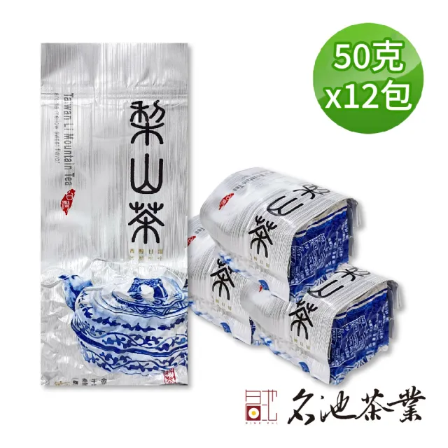 【名池茶業】雲靄飄渺梨山高冷烏龍50gx12包(共1斤)