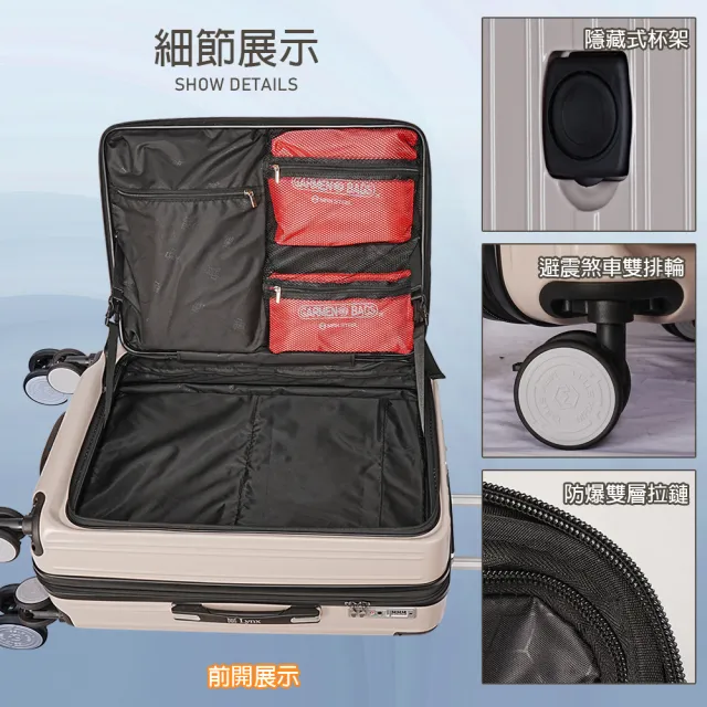 LYNX】美國山貓29吋第二代雙開行李箱(70mm避震煞車雙排輪、防爆拉鏈