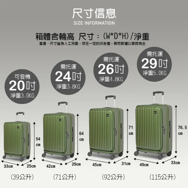 【LYNX】美國山貓29吋第一代前開行李箱(防爆拉鏈、TSA海關鎖、飛機輪、可加大)