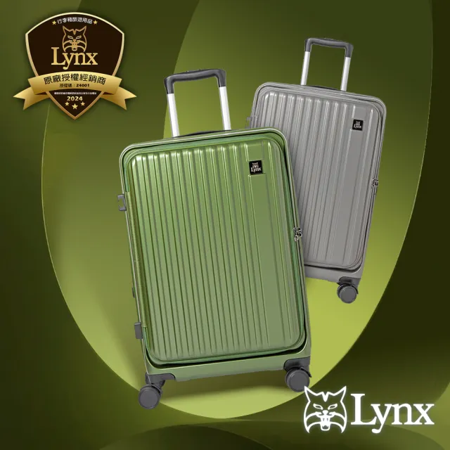 【LYNX】美國山貓29吋第一代前開行李箱(防爆拉鏈、TSA海關鎖、飛機輪、可加大)