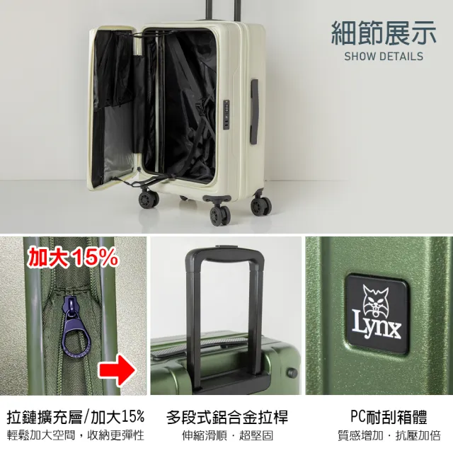【LYNX官方直營】美國山貓26吋第二代前開行李箱(防爆拉鏈、避震雙排輪、TSA海關鎖、可加大)