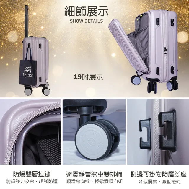 【LYNX】美國山貓19吋第三代前開登機箱(70MM避震煞車雙排輪、防爆拉鏈、TSA海關鎖、可加大)