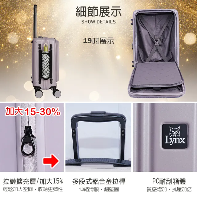 【LYNX】美國山貓19吋第三代前開登機箱(70MM避震煞車雙排輪、防爆拉鏈、TSA海關鎖、可加大)