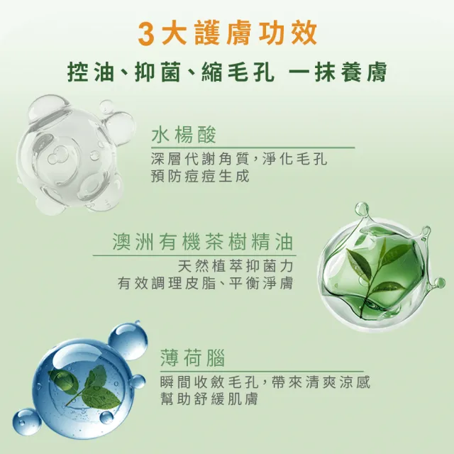 【NARUKO 牛爾】茶樹抗痘潤色水防曬SPF50+****30ml+茶樹神奇溫柔卸妝巾 50片/包