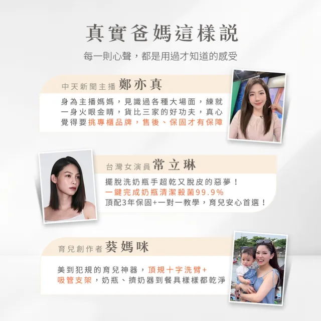 【Celinda 賽寧】家電集購 小淨寶奶瓶清洗機205粉杏色(獨立烘乾/蒸氣消毒/無菌保管/母嬰級材質/奶瓶消毒鍋)