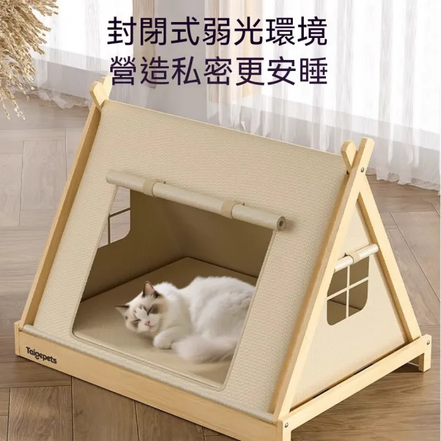 【佳美多】帳篷窩 寵物帳篷窩 木質寵物屋 三角貓窩 牛津布貓窩 透氣舒適 半封閉空間 居家寵物睡屋