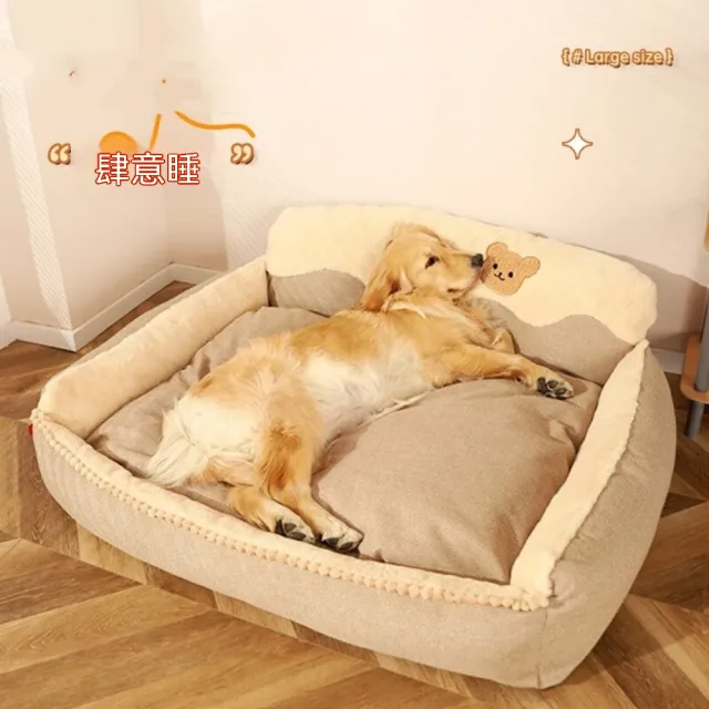 【佳美多】寵物窩 狗狗床 貓窩 軟絨寵物床 靠背寵物窩 立體靠背四方窩 柔軟絨感內墊 寵物睡床