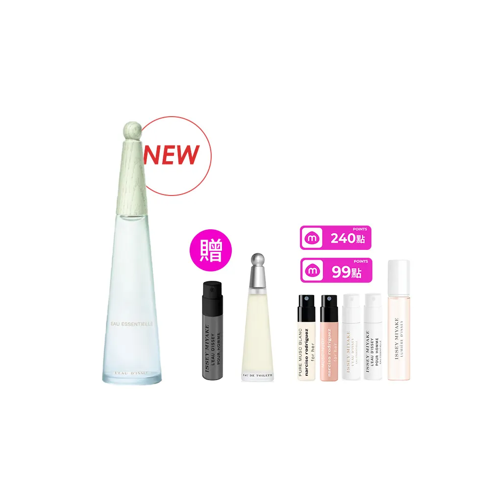 【ISSEY MIYAKE 三宅一生】官方直營 全新上市！一生之水梨光瀲豔淡香精50ml