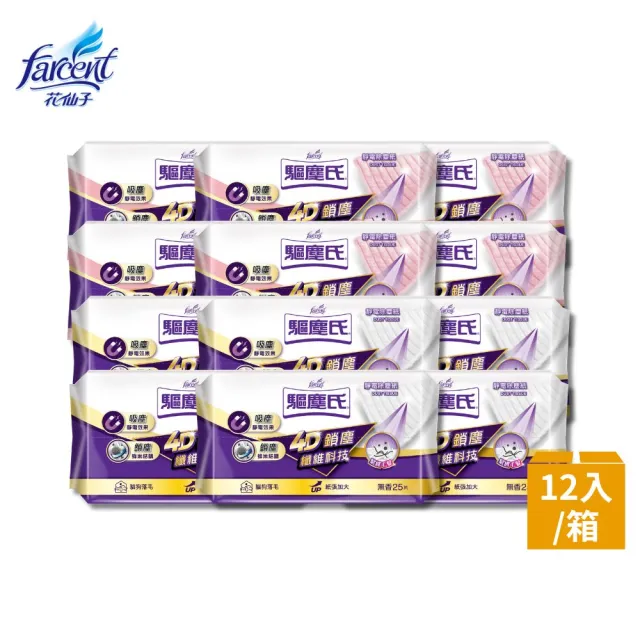 【驅塵氏】靜電除塵紙12包-花香/無香(25張/包-12包/箱-箱購)