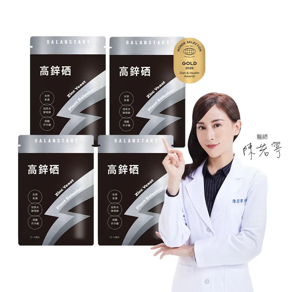 【人可和】高鋅硒(4入組)-48H酵母鋅植物硒｜1粒高抗氧x成長產後病後補養皆宜｜永豐集團