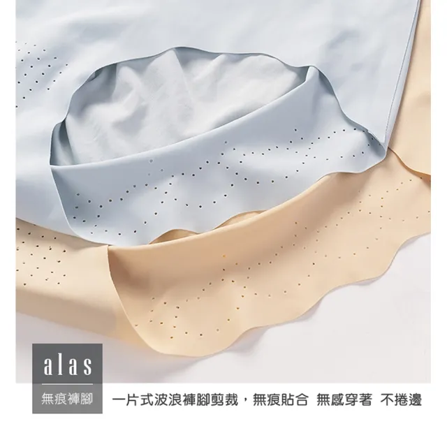 【alas】6件組 無痕女內褲 升級裸感防夾臀 冰絲低腰三角女性內褲 M-XL (隨機色)