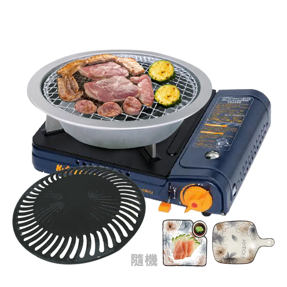 【卡旺】雙安全式卡式爐+兩用燒烤盤組(中秋烤肉005D三件組)
