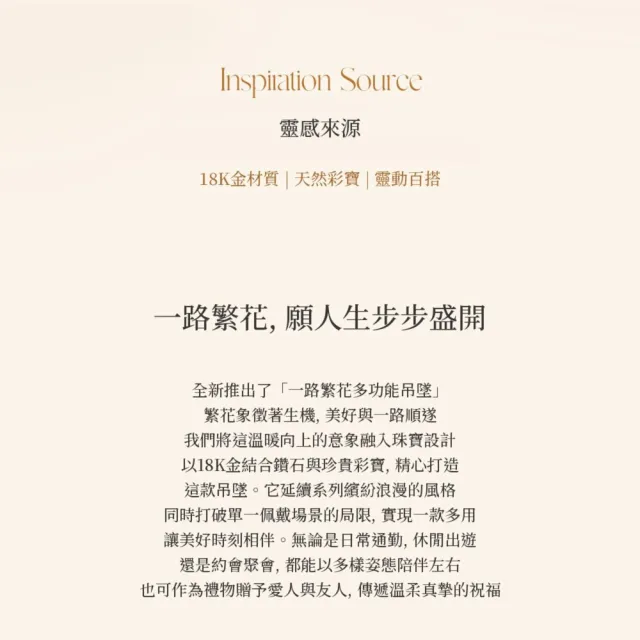 海斯珠寶 60分天然彩色藍寶石 18K金吊墜 雙扣珍珠鏈 沙弗萊石 紅寶石 鑽石點綴 一路繁花系列