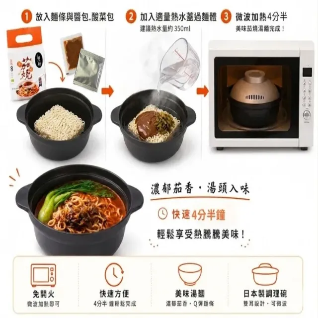 【山喜屋】詹麵-茄燒湯麵/香菜茄燒湯麵