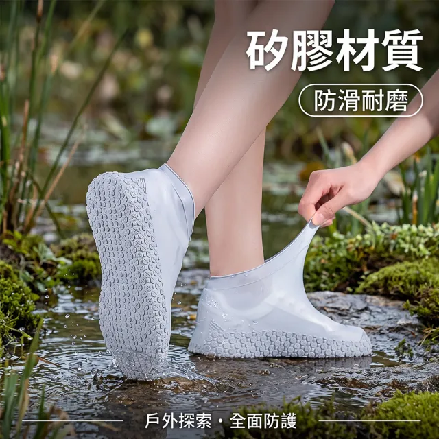 【QIDINA】彈力耐用防水止滑雨鞋套(機車鞋套 防水鞋套 防滑鞋套雨鞋套 雨具)