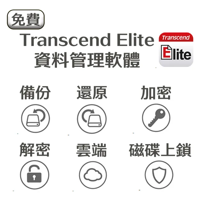 【Transcend 創見】StoreJet 25C3S 2TB Type C 2.5吋行動硬碟(TS2TSJ25C3S 新舊包裝隨機出貨)
