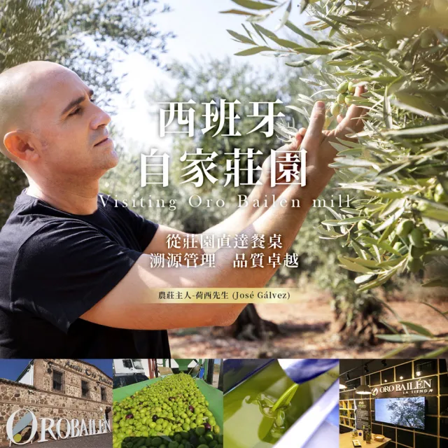 【Oro Bailen 皇嘉】(分次配)皇家級Arbequina特級冷壓初榨橄欖油500mlx1入(生飲首選/低油酸/多國大獎)
