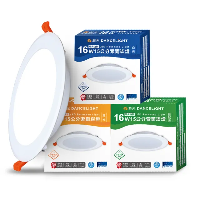 【DanceLight 舞光】4入組 16W 崁孔15cm嵌燈 LED索爾崁燈 坎燈(白光/黃光/自然光)