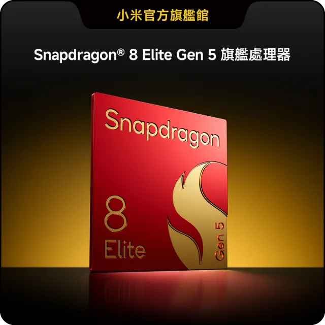 【POCO】官方旗艦館 POCO F9 Ultra 6.9 吋 5G(16G/512G/Snapdragon 8 Elite Gen 5 處理器/主相機2億畫素