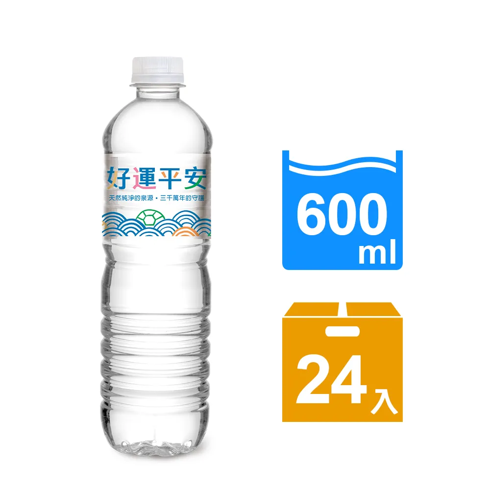 【悅氏】悅氏 好運平安水600mlx24入/箱 (中元拜拜)