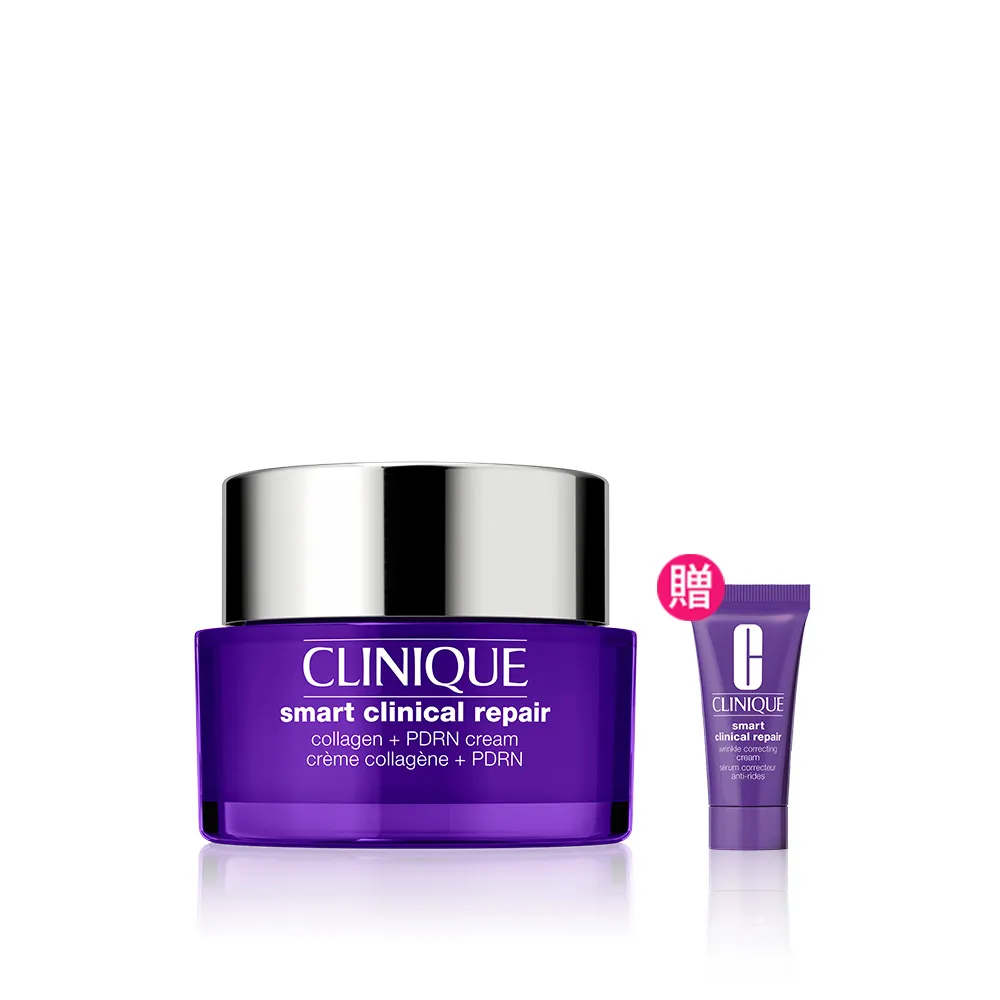 【CLINIQUE 倩碧】全新上市 天才PDRN膠原霜50ml (紫彈霜/膠原蛋白/新品/99特談/週年慶預購)