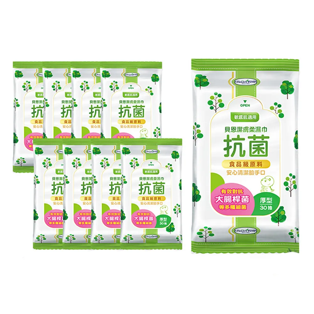 分次配【貝恩】潔膚抗菌柔濕巾 30抽-20包/箱購